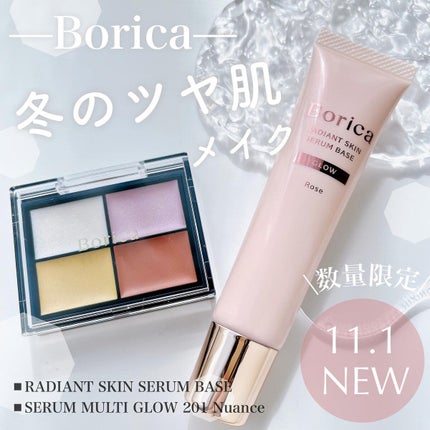 美容液ラディアントスキンベース/Borica/化粧下地を使ったクチコミ(1枚目)