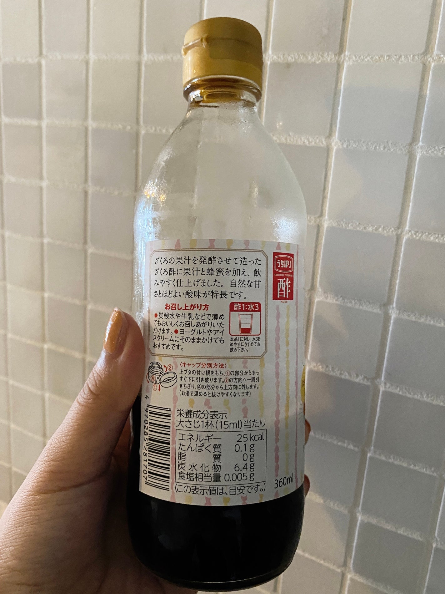 ざくろの酢/内堀醸造/その他飲むお酢を使ったクチコミ(2枚目)