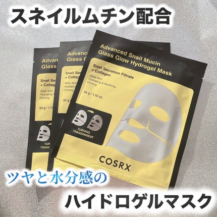 アドバンスド スネイルムチン グラスグロー ハイドロゲル マスク/COSRX/シートマスク・パックを使ったクチコミ(1枚目)