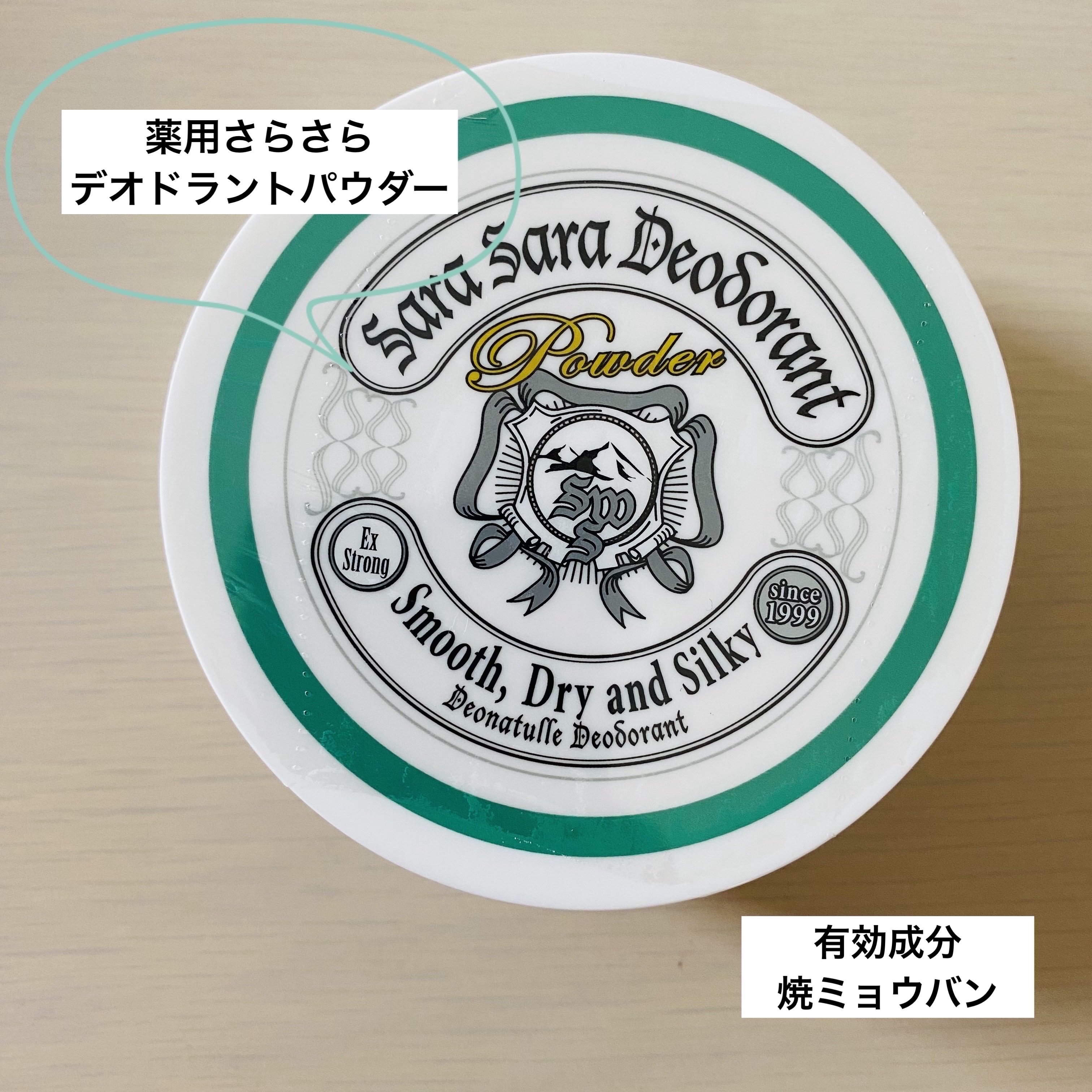 薬用さらさらデオドラントパウダー/デオナチュレ/デオドラント・制汗剤を使ったクチコミ（3枚目）