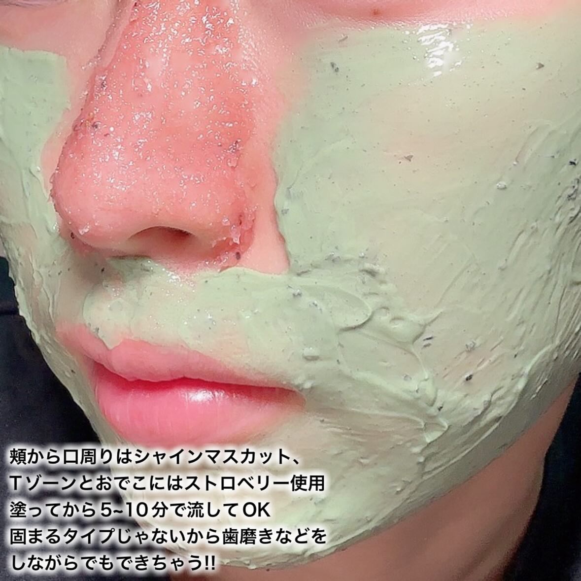 ストロベリーシュガー フードマスク/SKINFOOD/洗い流すパック・マスクを使ったクチコミ（3枚目）