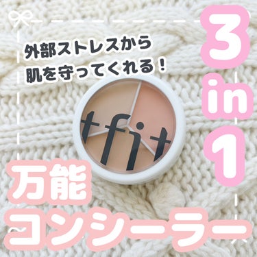 固形タイプなのしっとり!3in1マルチコンシーラー🐈‍⬛


◯TFIT  カバーアッププロコンシーラー


【商品特徴】

▶NEUTRAL/COOL/WARMの3種類の製品で肌の
　トーンに合わせて