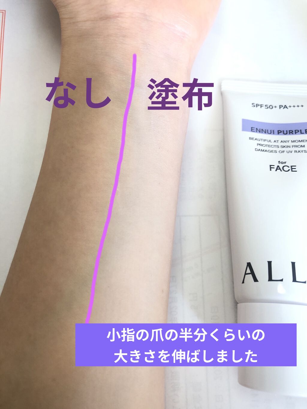 アリィー クロノビューティ カラーチューニングUV/アリィー/日焼け止めクリームを使ったクチコミ（3枚目）