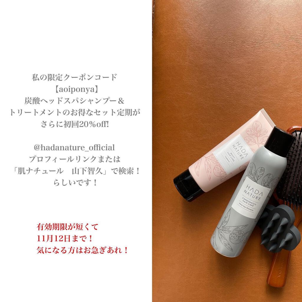 炭酸ヘッドスパシャンプー/トリートメント/肌ナチュール/市販シャンプーを使ったクチコミ(6枚目)