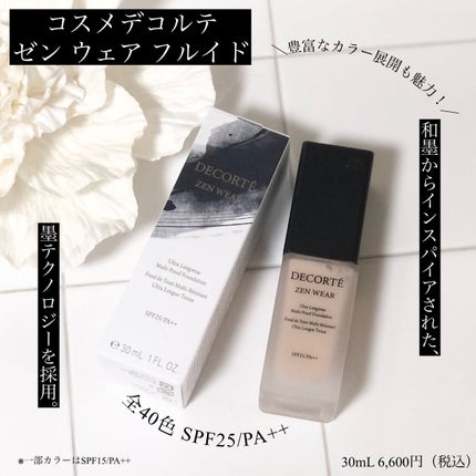 ゼン ウェア フルイド/DECORTÉ/リキッドファンデーションを使ったクチコミ(1枚目)
