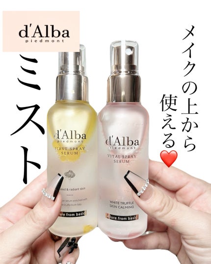 ダルバ ホワイトトリュフバイタルスプレーセラム/ダルバ/ミスト状化粧水を使ったクチコミ(1枚目)