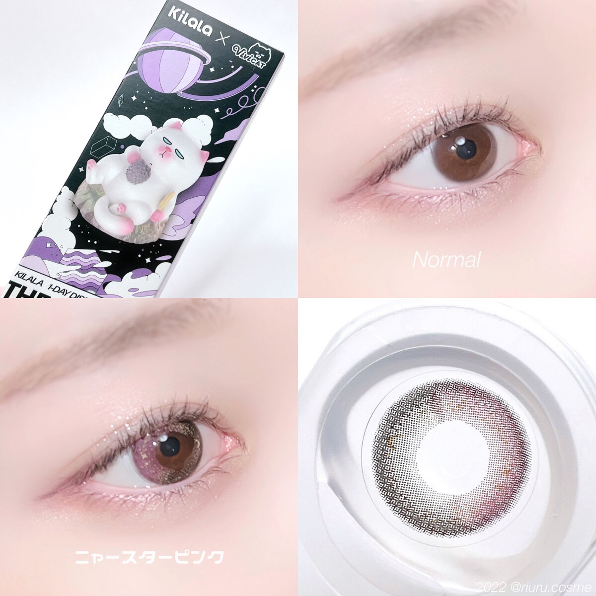 惑星シリーズ 1DAY/KILALA/ワンデー（１DAY）カラコンを使ったクチコミ（1枚目）