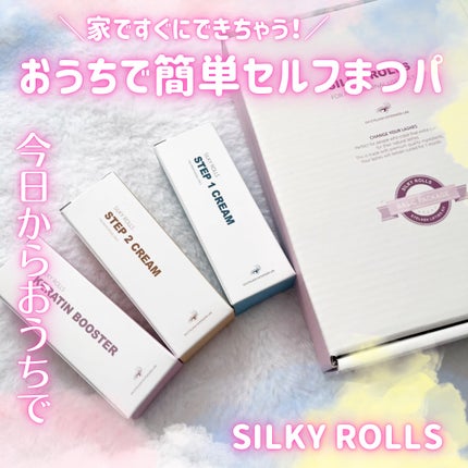 セルフまつ毛パーマキット/シルキーロールズ/その他キットセットを使ったクチコミ(1枚目)