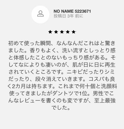 毎日が晩餐/ラッシュ/その他洗顔料を使ったクチコミ(2枚目)