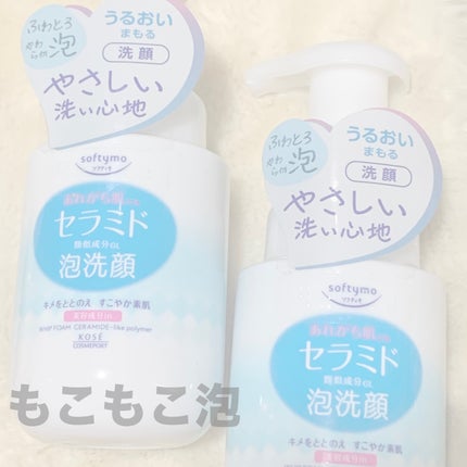 ソフティモ 泡洗顔(セラミド) 本体 150ml/ソフティモ/泡洗顔の画像