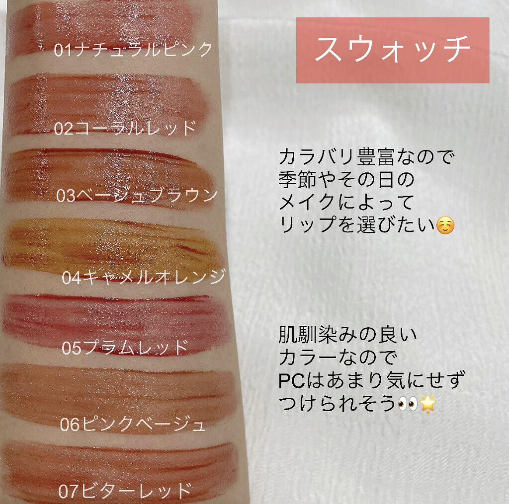 ウォータリーティントリップ/CEZANNE/リップティントを使ったクチコミ（3枚目）