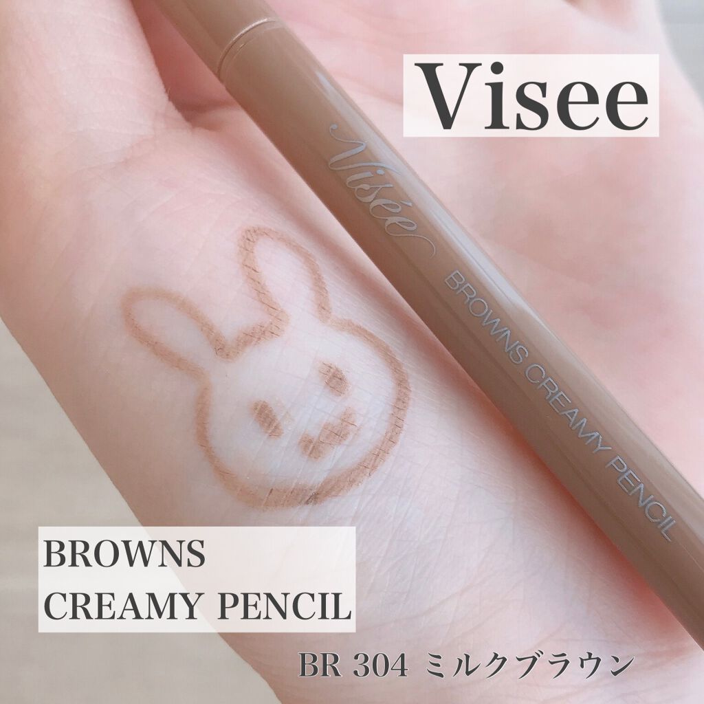 ブラウンズ クリーミィペンシル BR304 ミルクブラウン/Visée/ペンシルアイライナーを使ったクチコミ（1枚目）