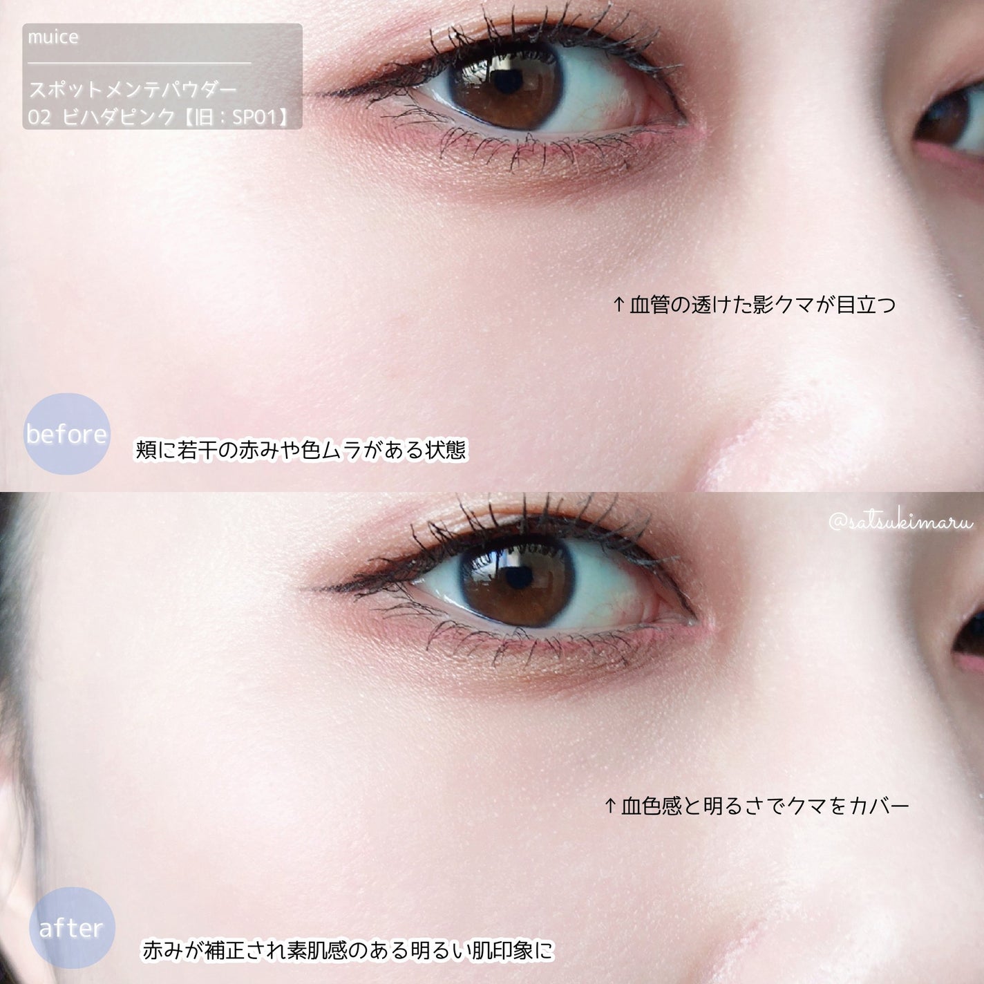 スポットメンテパウダー/muice/プレストパウダーを使ったクチコミ(4枚目)