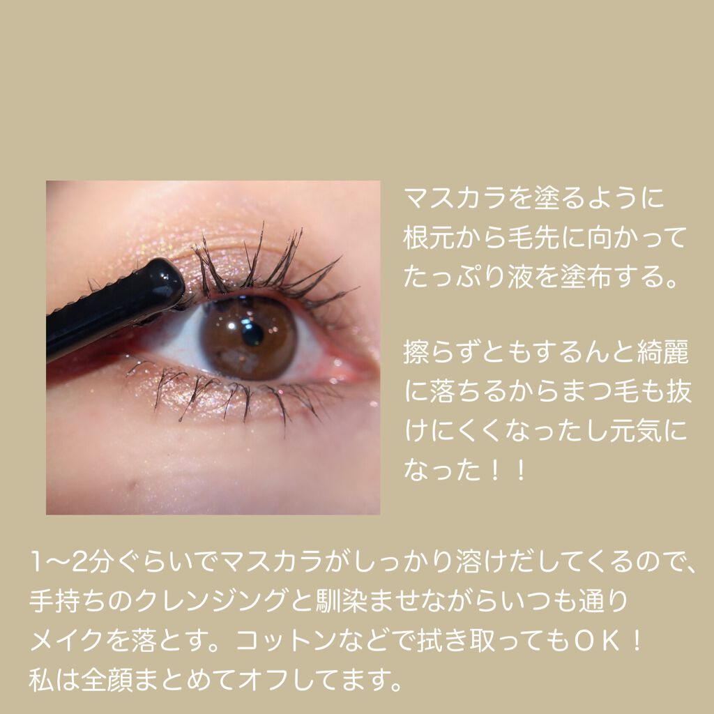 ヒロインメイクSP スピーディーマスカラリムーバー/ヒロインメイク/ポイントメイクリムーバーを使ったクチコミ(5枚目)