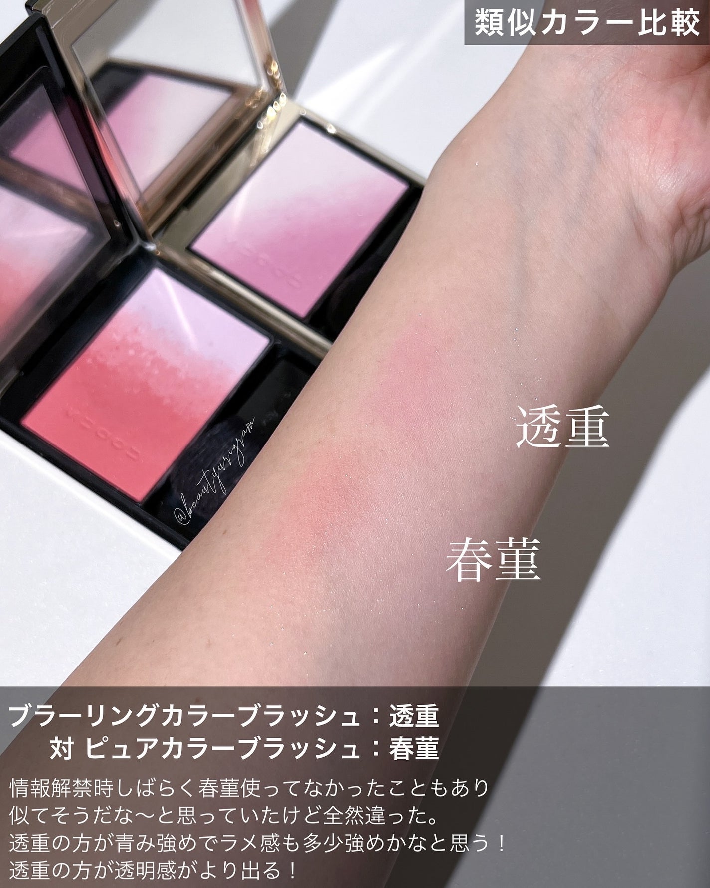 ブラーリング カラー ブラッシュ/SUQQU/パウダーチークを使ったクチコミ(9枚目)