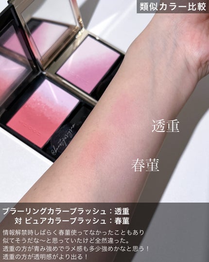 ブラーリング カラー ブラッシュ/SUQQU/パウダーチークを使ったクチコミ(9枚目)