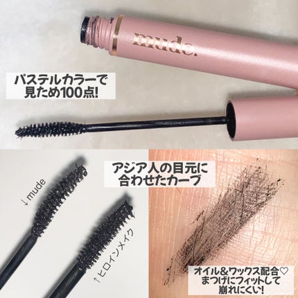 MD インスパイアロングラッシュ カーリングマスカラ/mude/マスカラを使ったクチコミ(2枚目)