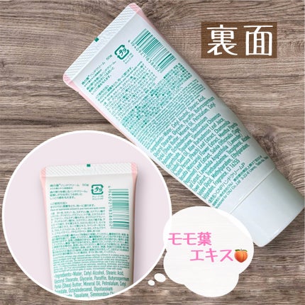 桃の葉ハンドクリーム/DAISO/ハンドクリームを使ったクチコミ(2枚目)