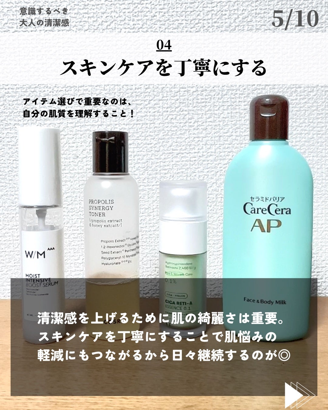 ほづ|メンズ美容で清潔感を上げる on LIPS 「@mens_biyou_hozu ←清潔感UP術はここあなたは..」(5枚目)