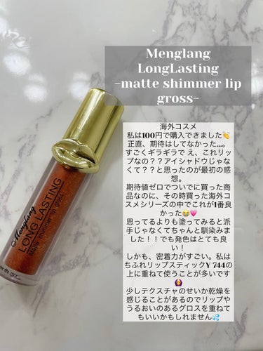 LONG LASTING LIP GROSS/MengLang/リップグロスを使ったクチコミ（2枚目）