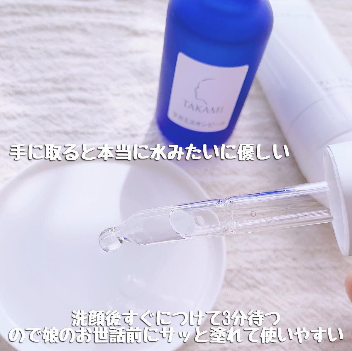 あやジー@フォロバ強化中!40代美容・ダイエット on LIPS 「毎日使える角質美容水とむっちり泡の洗顔料💍タカミスキンピール・..」(3枚目)