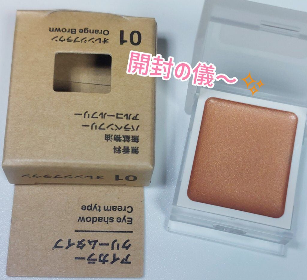 アイカラー クリームタイプ/無印良品/ジェル・クリームアイシャドウを使ったクチコミ(2枚目)