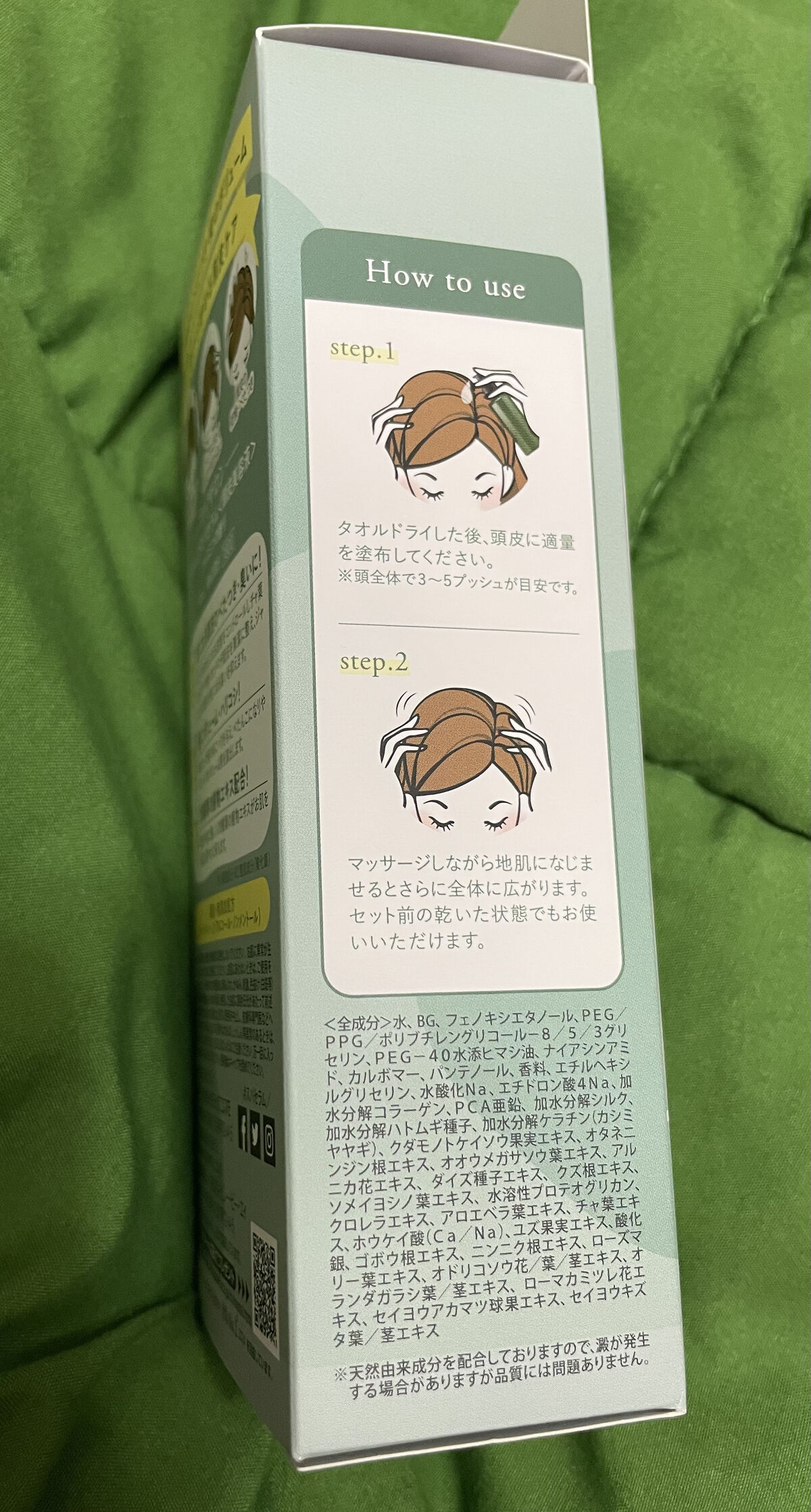 スキャルプスパセラム/マイサロン/頭皮ローションを使ったクチコミ（3枚目）