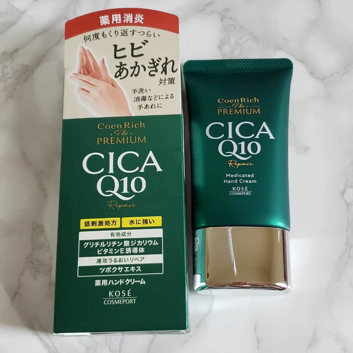 コエンリッチ ザ プレミアム 薬用ＣＩＣＡリペア ハンドクリーム/コエンリッチQ10/ハンドクリームを使ったクチコミ（2枚目）