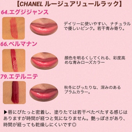 ルージュ アリュール ラック 64 エグジジャンス/CHANEL/口紅を使ったクチコミ(2枚目)