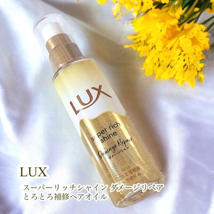 ã¹ãŒããŒãªããã·ã£ã€ã³ ãã¡ãŒãžãªã㢠ãšããšãè£ä¿®ãã¢ãªã€ã«/LUX/ãã¢ãªã€ã«ã䜿ã£ãã¯ãã³ãïŒ1æç®ïŒ