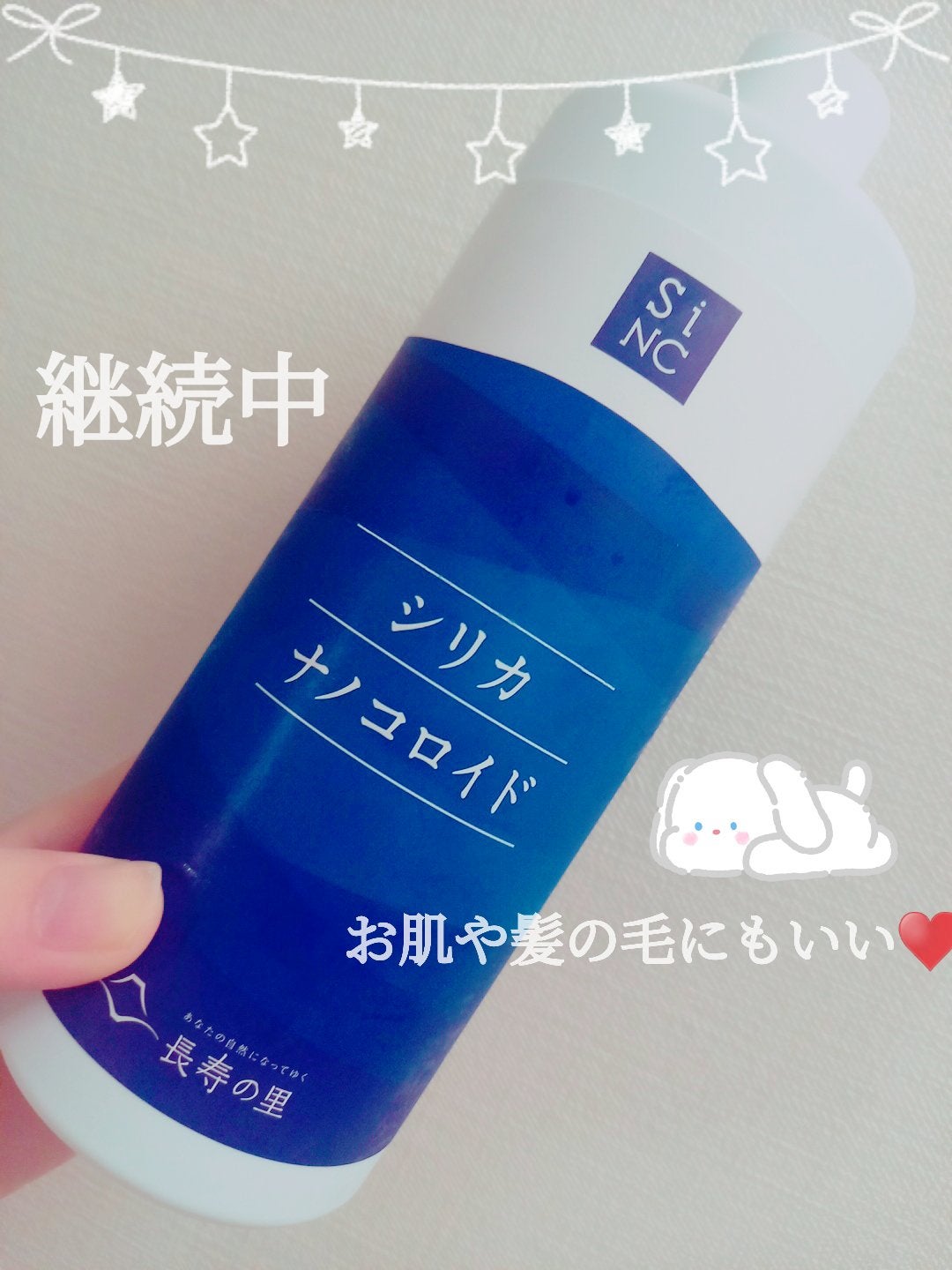 シリカナノコロイド/長寿の里/食品を使ったクチコミ(1枚目)