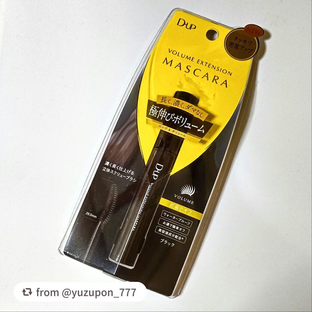 ボリュームエクステンション マスカラ/D-UP/マスカラを使ったクチコミ(3枚目)
