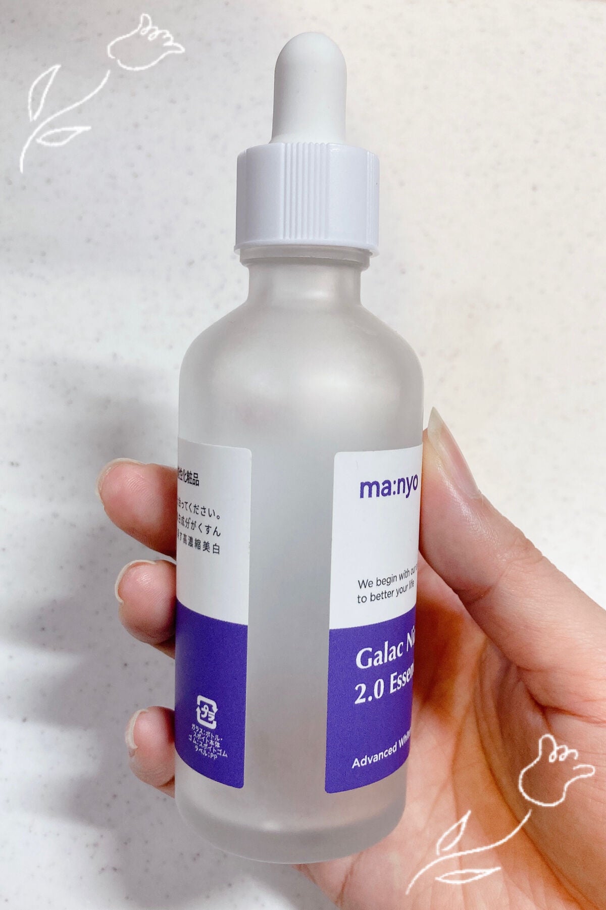 ガラクナイアシン2.0エッセンス/manyo/美容液を使ったクチコミ(3枚目)