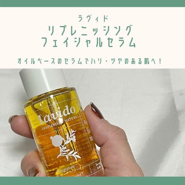 Lavido リプレニッシングフェイシャルセラム のクチコミ「＼オイルベースのセラムでハリ・ツヤのある肌へ！／

『Lavido リプレニッシングフェイシャ.....」（1枚目）