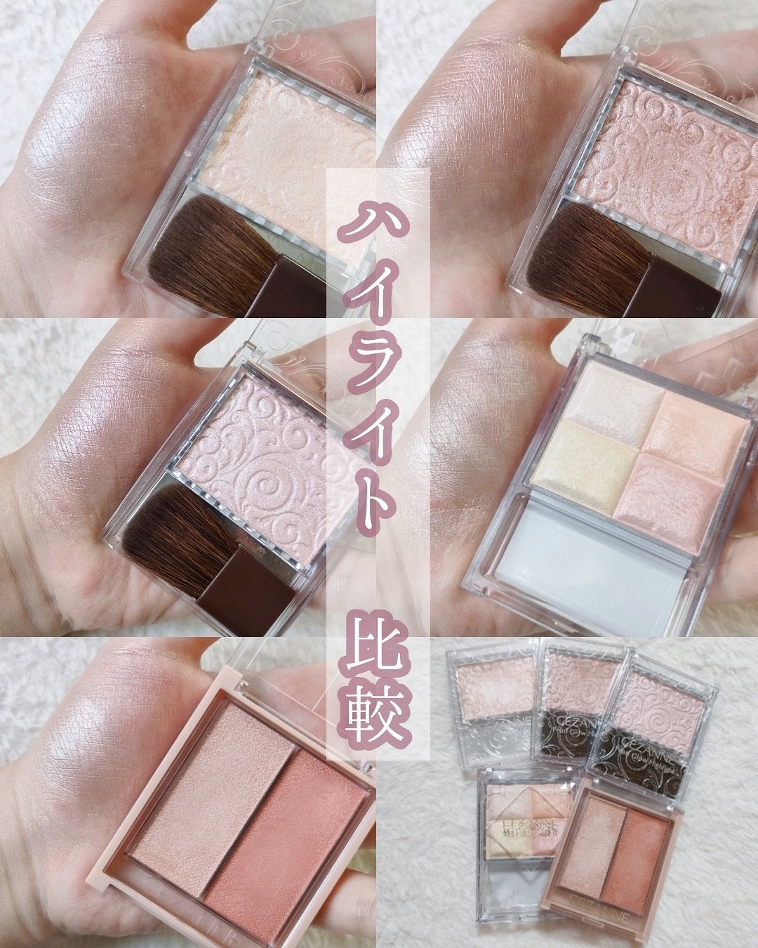 パールグロウハイライト/CEZANNE/パウダーハイライトを使ったクチコミ(1枚目)