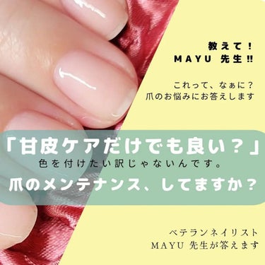 TSUMECARE/NailSalon mayunail/ネイルオイル・トリートメントを使ったクチコミ（1枚目）