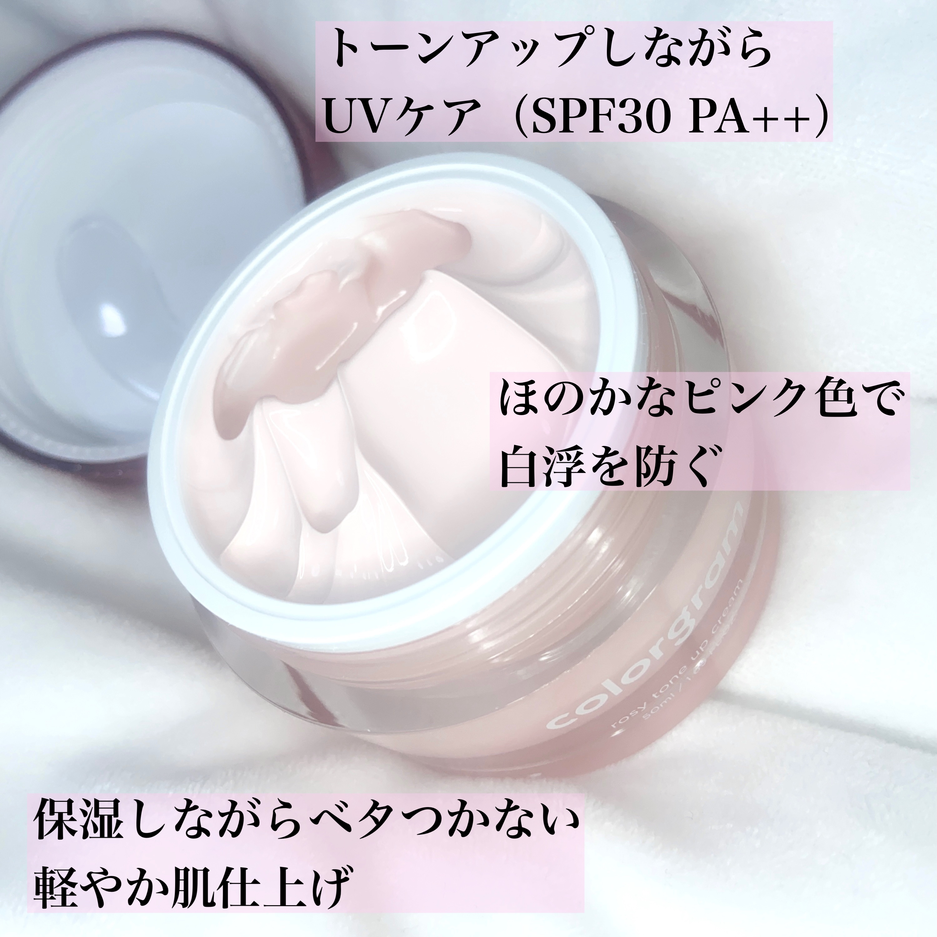 Colorgram ロージー トーンアップクリーム のクチコミ「\肌トーン爆上がり!!くすみ知らずの下地クリーム/

@colorgram.official .....」（2枚目）