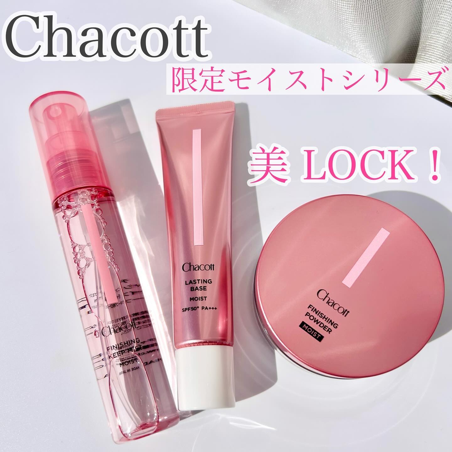 フィニッシングパウダー モイストC/チャコット・コスメティクス/ルースパウダーを使ったクチコミ（1枚目）