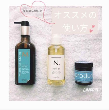 モロッカンオイル トリートメント/モロッカンオイル/ヘアオイルを使ったクチコミ(1枚目)