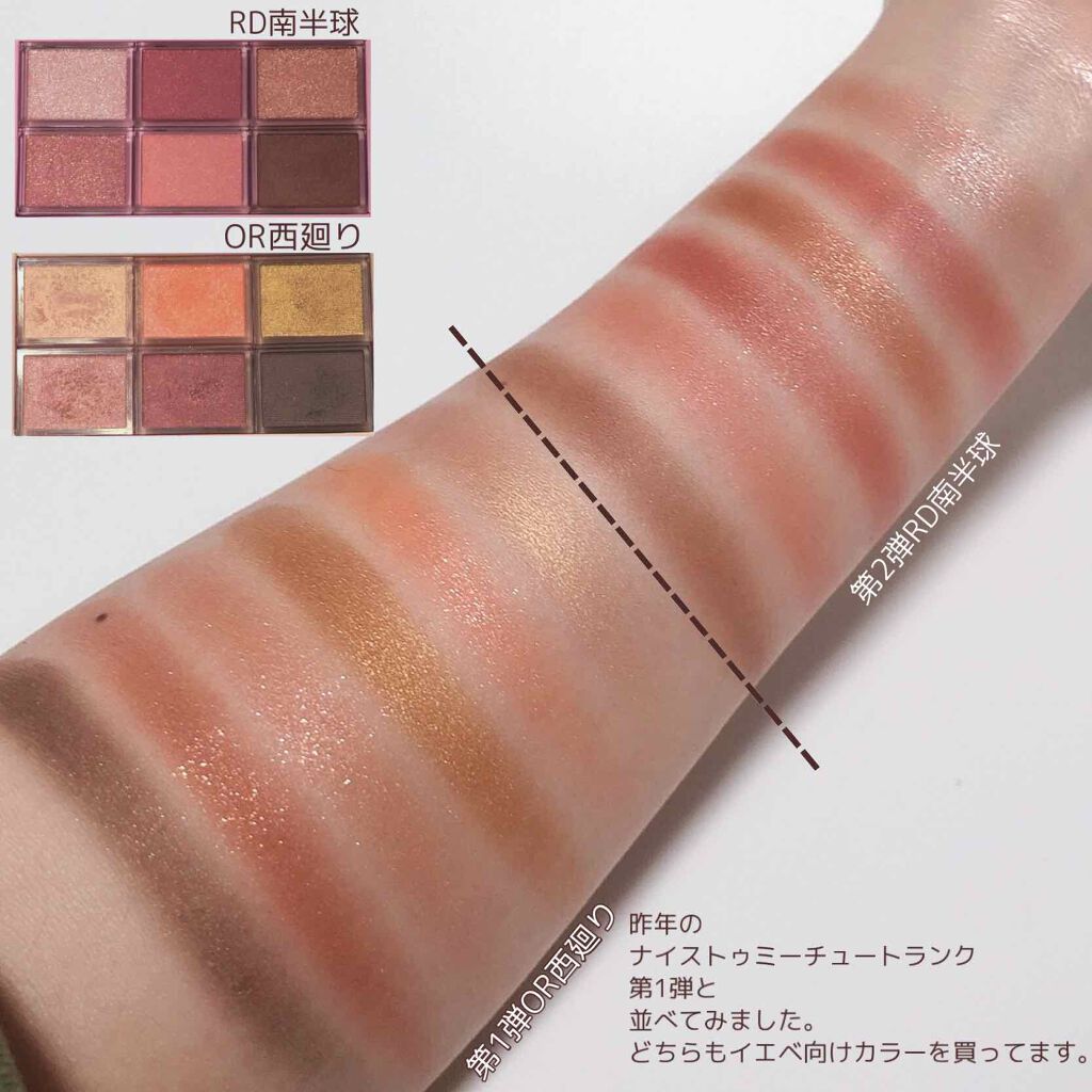 ナイストゥミーチュートランク/MAJOLICA MAJORCA/アイシャドウパレットを使ったクチコミ(9枚目)