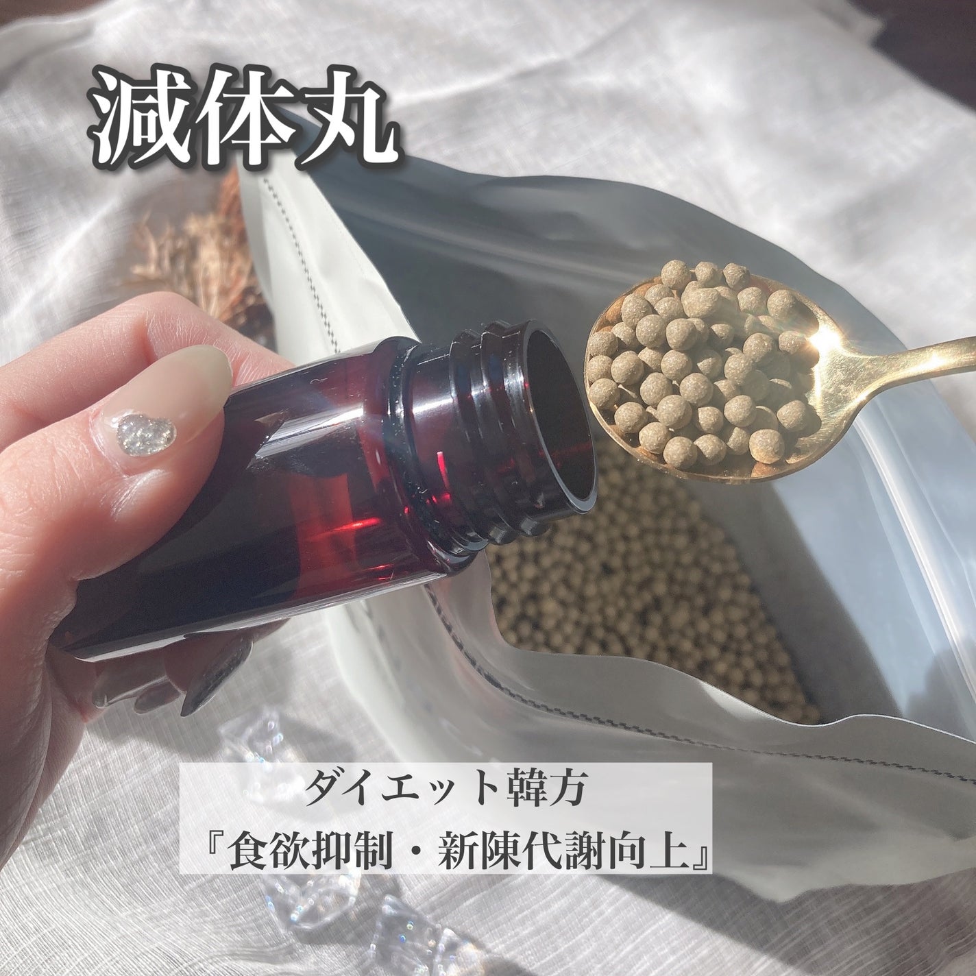 ON BODY 漢方ダイエット薬/ONBODY/ボディサプリメントを使ったクチコミ(3枚目)