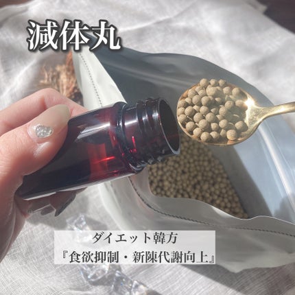 ON BODY 漢方ダイエット薬/ONBODY/ボディサプリメントを使ったクチコミ(3枚目)