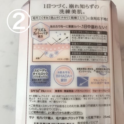 毛穴パテ職人 毛穴崩れ防止下地/毛穴パテ職人/化粧下地を使ったクチコミ(4枚目)