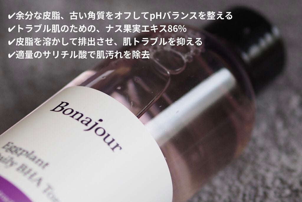 ナスBHAトナー/Bonajour/化粧水を使ったクチコミ(3枚目)