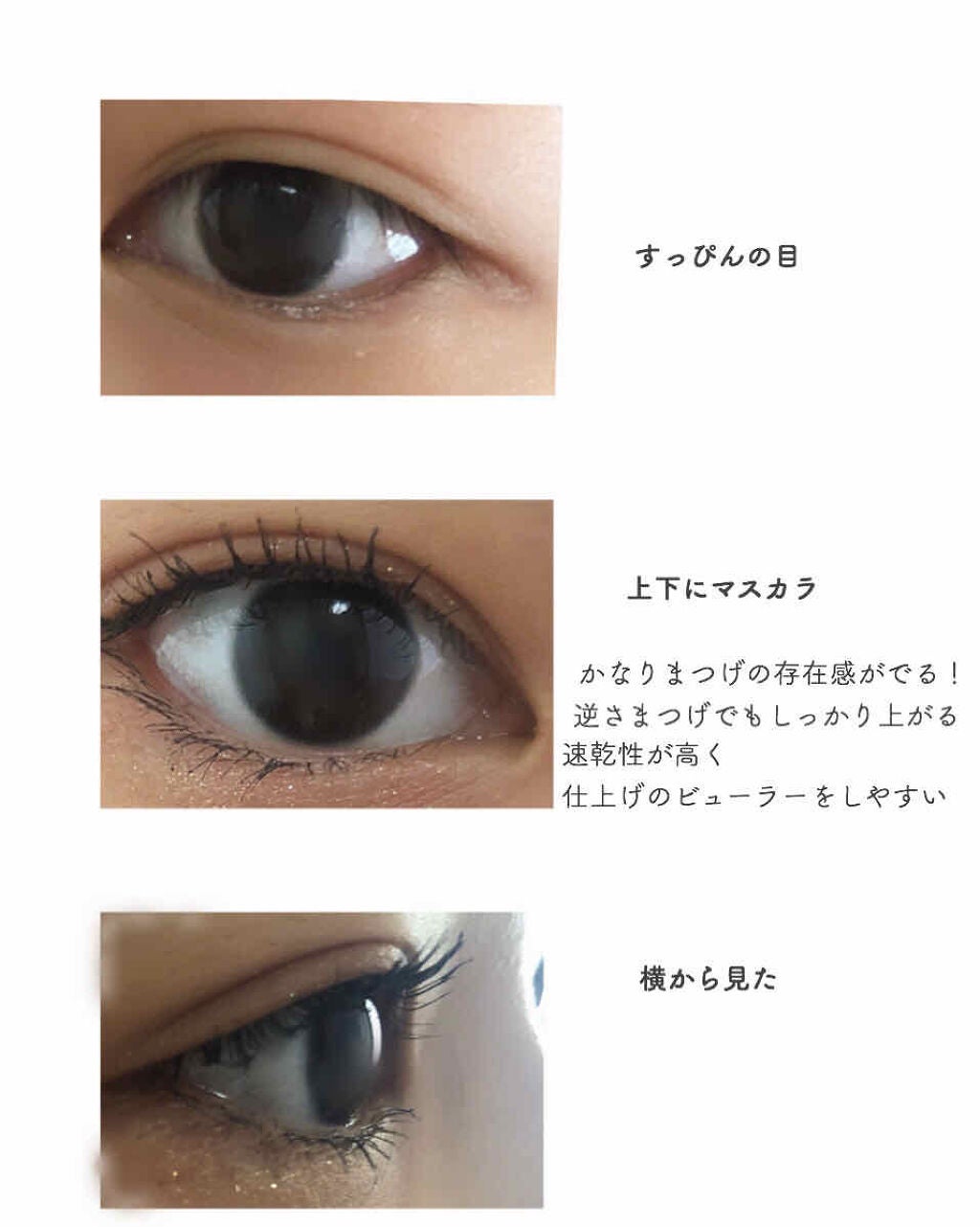 ♡NE PICK SKINNY CARA/CHICAY CHICO/マスカラを使ったクチコミ(3枚目)