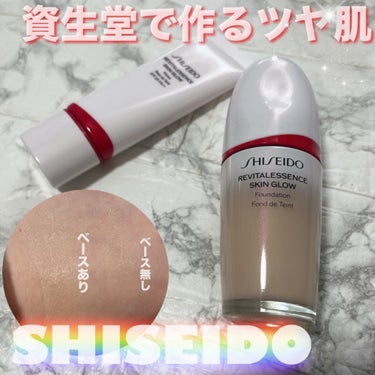 エッセンス スキングロウ ファンデーション/SHISEIDO/リキッドファンデーションを使ったクチコミ（1枚目）