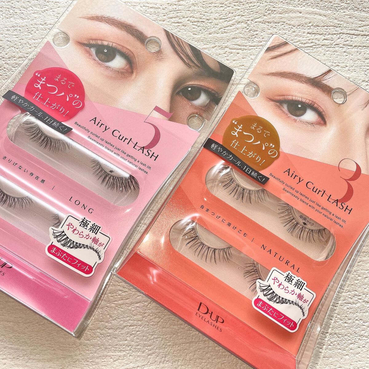 エアリーカールラッシュ/D-UP/つけまつげを使ったクチコミ(6枚目)