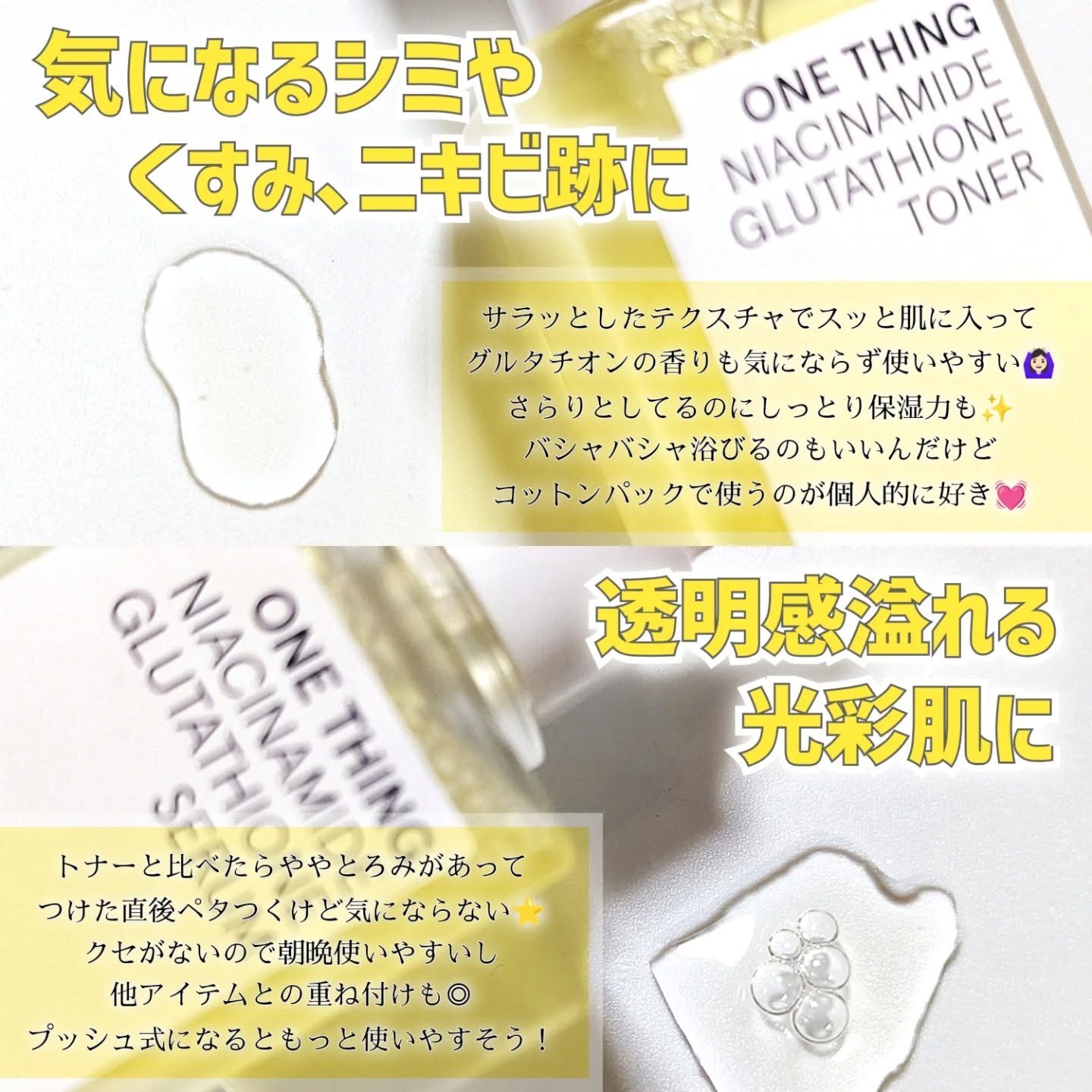 ビタミンブライトニングマスク/ONE THING/シートマスク・パックを使ったクチコミ（2枚目）