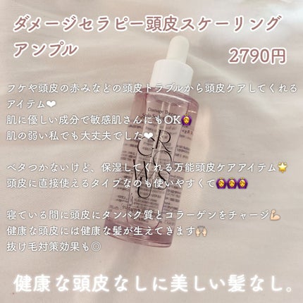 シーソルトセラピースカルプスケーラー/GROWUS/ヘッドスクラブを使ったクチコミ(6枚目)