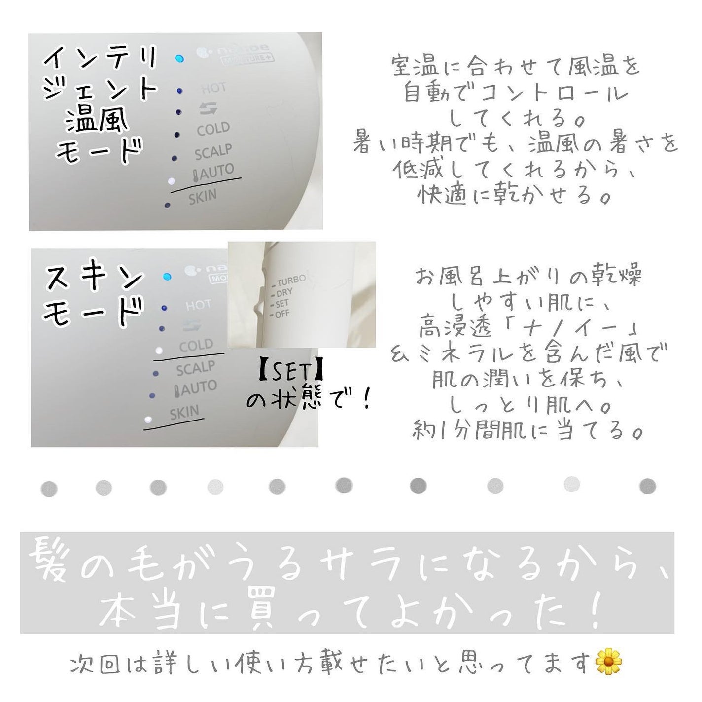 Panasonic ナノケア EH-NA0G/Panasonic/ドライヤーを使ったクチコミ(4枚目)